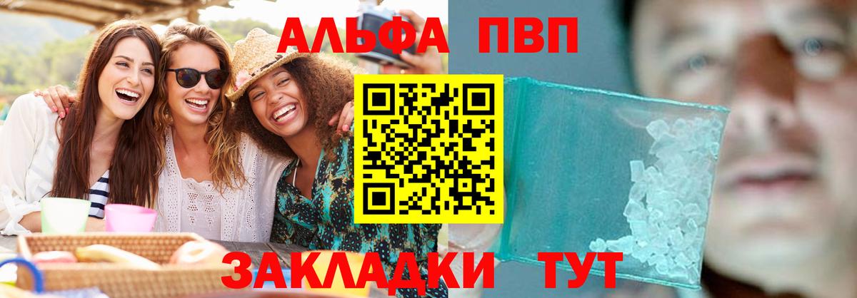 А ПВП Соль Новый Уренгой