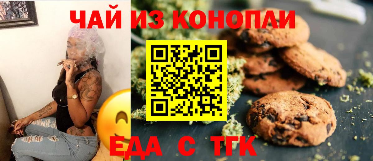 Новый Уренгой  Еда ТГК марихуана  Вход с VPN 