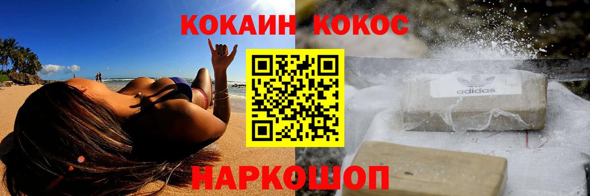 COCAIN Боливия  Cocaine 99%  Вход с VPN  дарнет шоп  Новый Уренгой 