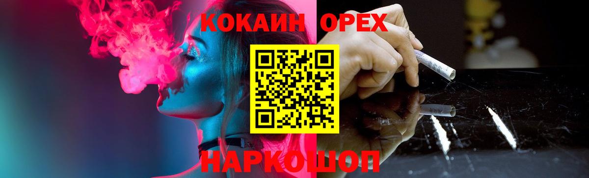 COCAIN Колумбийский Новый Уренгой