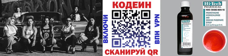 Codein напиток Lean (лин)  darknet Telegram  Новый Уренгой 