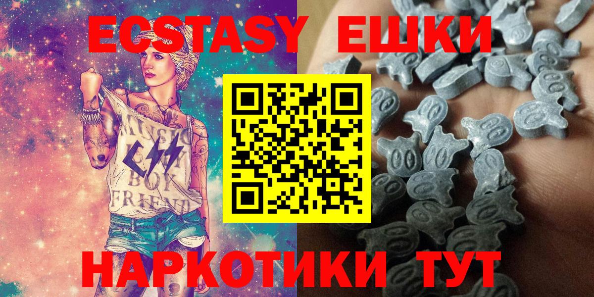 Ecstasy бентли  Вход с VPN  Ecstasy ешки  Экстази  Новый Уренгой 
