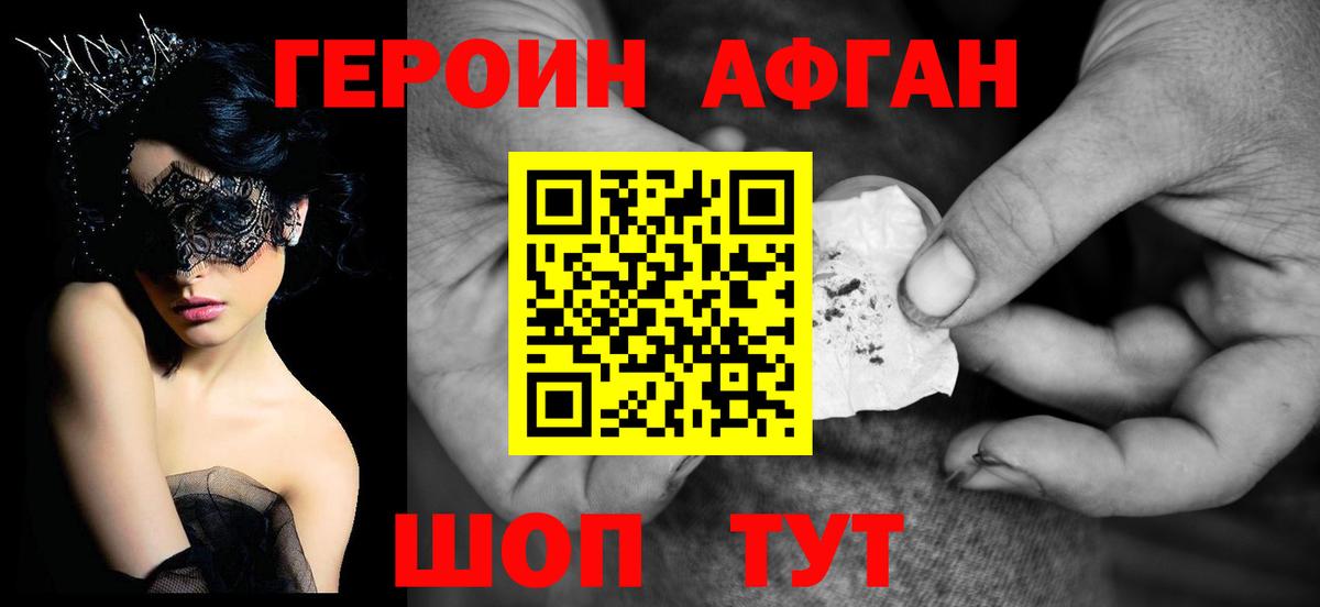 Героин гречка Новый Уренгой