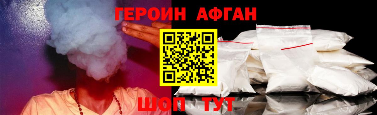 ГЕРОИН  Вход с VPN  Новый Уренгой  ГЕРОИН Heroin 