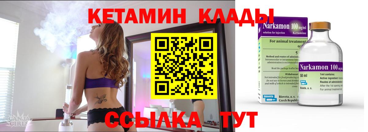 КЕТАМИН ketamine  Вход с VPN  Новый Уренгой 