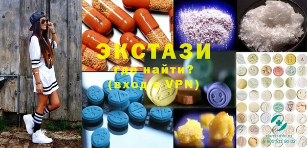 МДМА Бородино