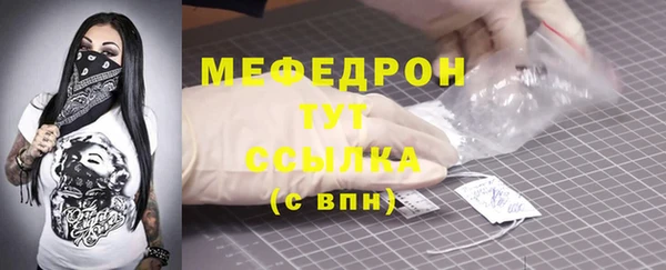 стафф Богородск