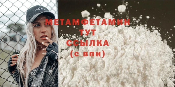 МДМА Бородино