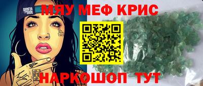 мефедрон Донской