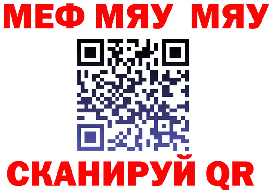 МЯУ-МЯУ мука сайт маркетплейс MEGA Новый Уренгой