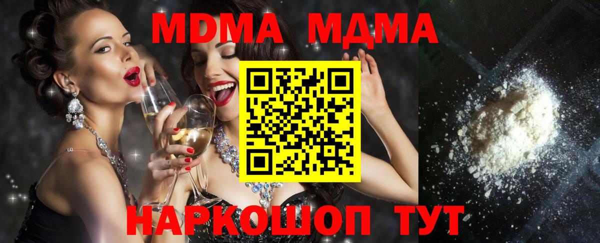 MDMA  МДМА crystal  Вход с VPN  Новый Уренгой 