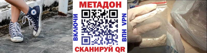 МЕТАДОН белоснежный Новый Уренгой