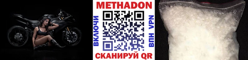 МЕТАДОН мёд  Новый Уренгой 