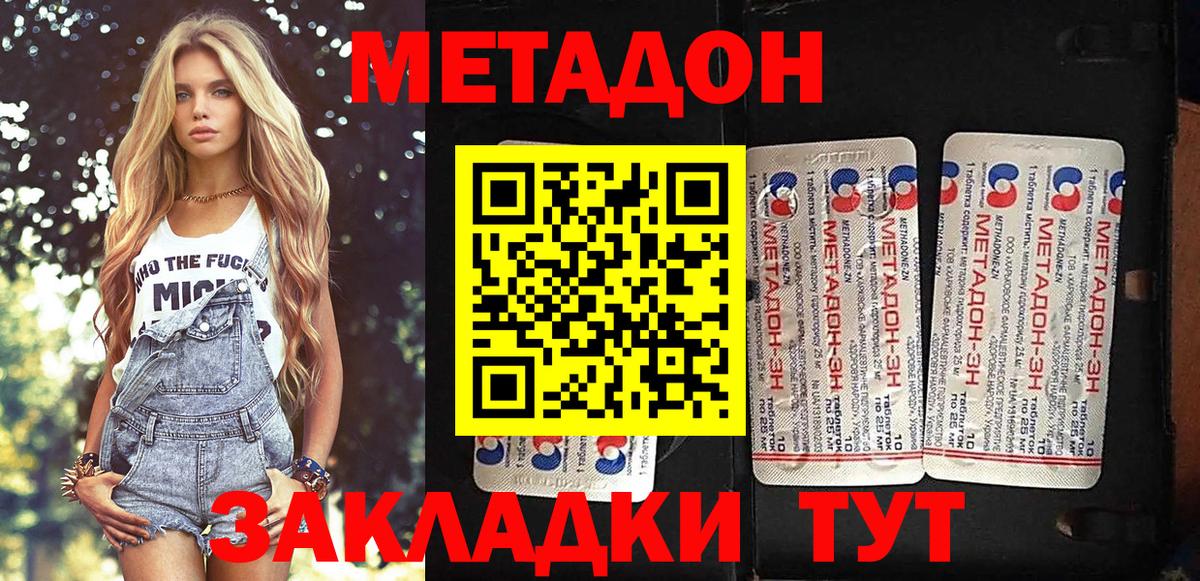 МЕТАДОН VHQ  блэк спрут онион  Вход с VPN  Новый Уренгой  МЕТАДОН methadone 