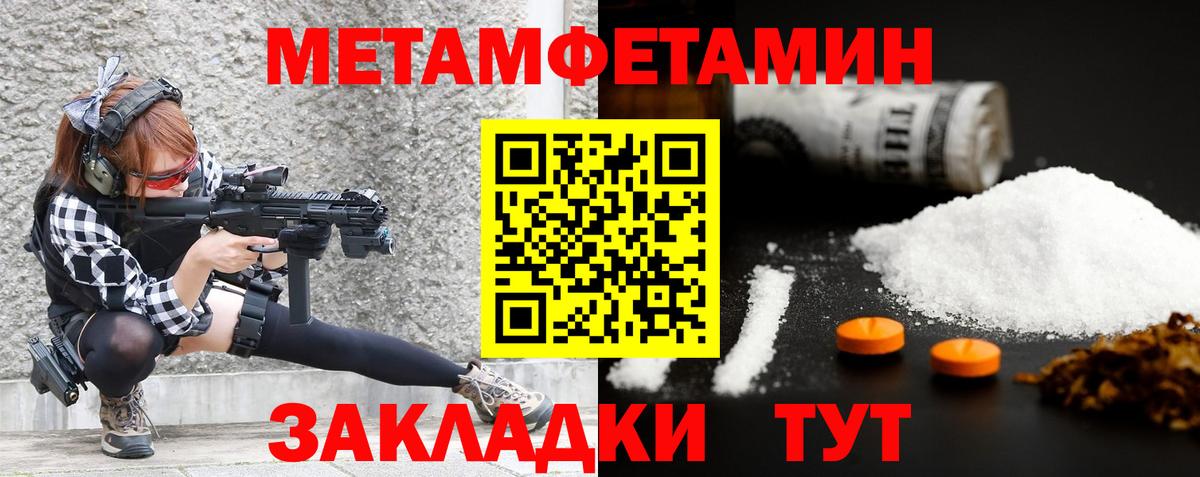 МЕТАМФЕТАМИН мет Новый Уренгой