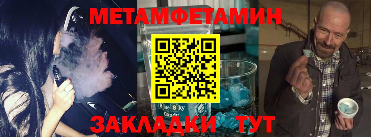 Первитин витя  Вход с VPN  Первитин витя  МЕТАМФЕТАМИН  Новый Уренгой 
