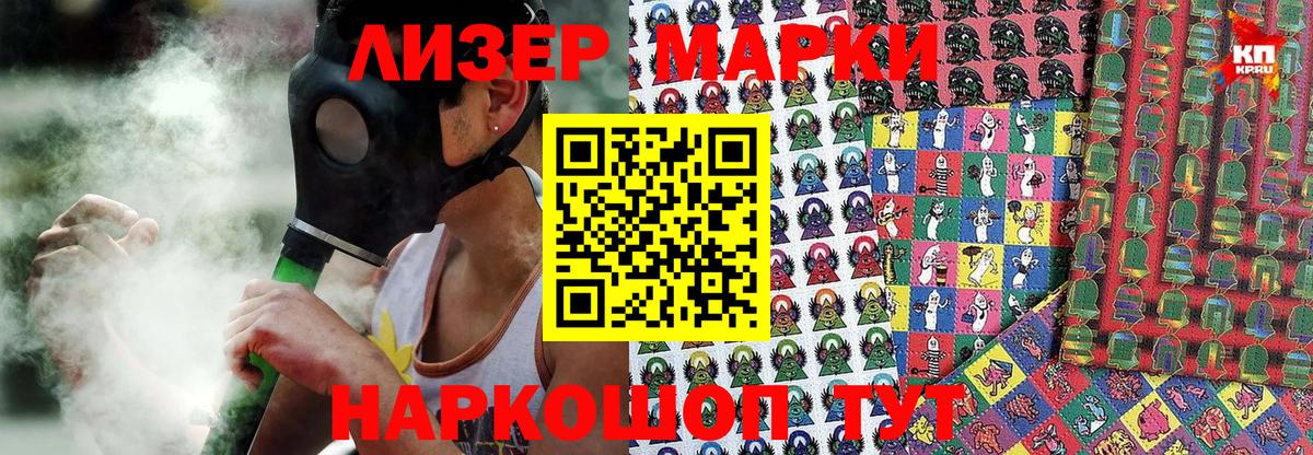 Наркотические марки 1,5мг Новый Уренгой